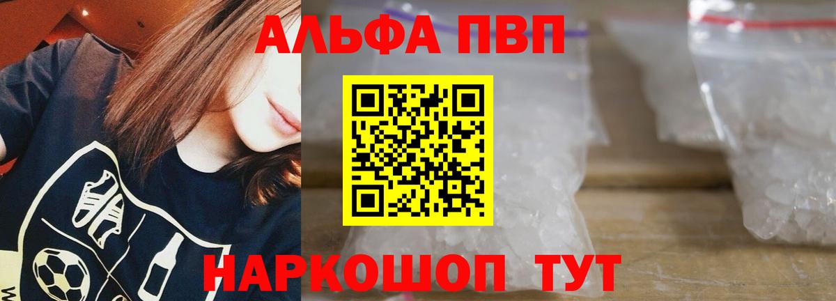 Alfa_PVP крисы CK  Alfa_PVP СК КРИС  Вход с VPN  Мичуринск 
