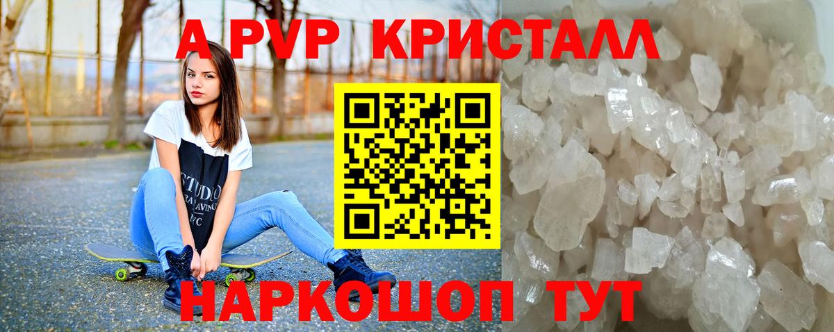 A-PVP мука Мичуринск