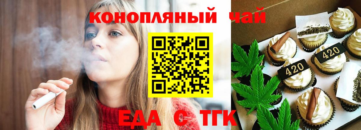 Cannafood конопля  Вход с VPN  Мичуринск 