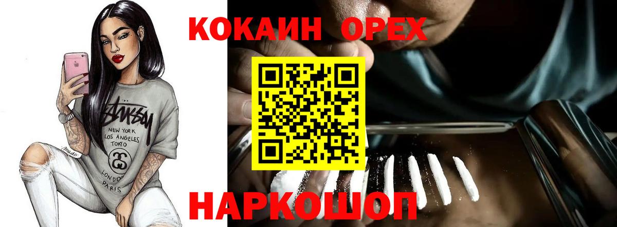 КОКАИН Fish Scale  COCAIN Эквадор  Вход с VPN  Мичуринск 