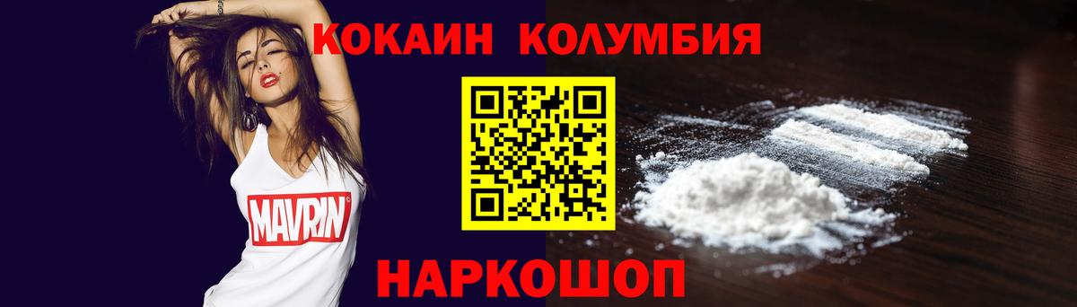 Cocaine Эквадор Мичуринск