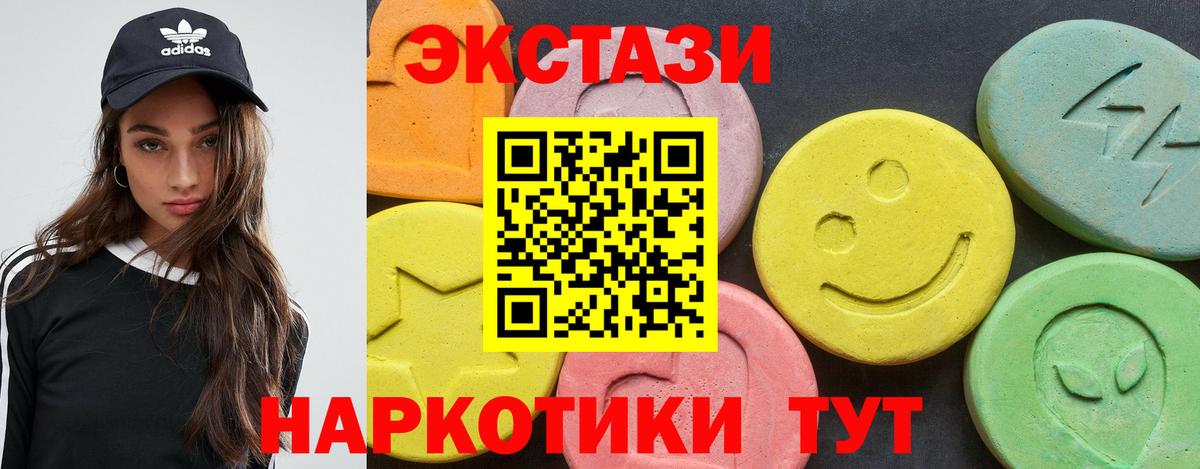 ЭКСТАЗИ XTC Мичуринск