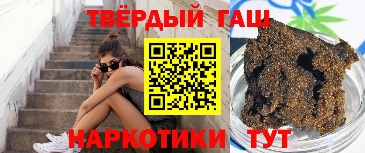 Гашиш VHQ  ГАШИШ  закладка  Вход с VPN  Мичуринск 