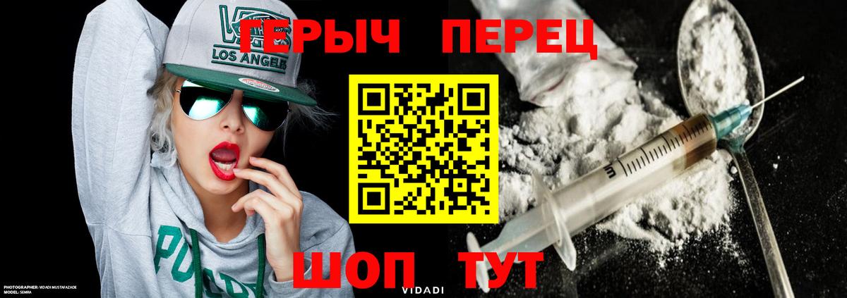 Мичуринск  Героин  Вход с VPN  ГЕРОИН Heroin 