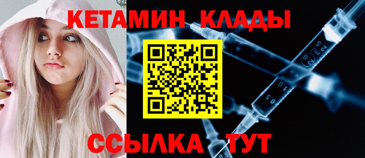 Кетамин VHQ  КЕТАМИН ketamine  Вход с VPN  Мичуринск 