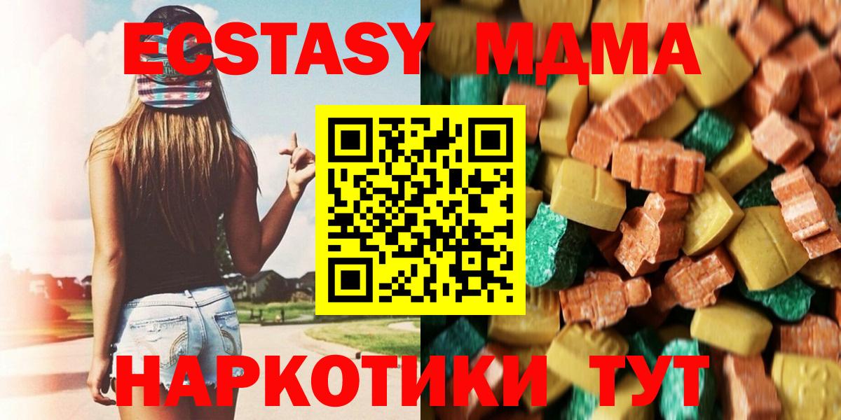 MDMA VHQ  МДМА кристаллы  Мичуринск  Вход с VPN 