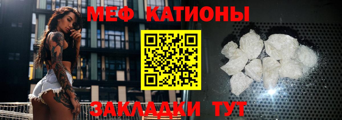 Меф 4 MMC  Вход с VPN  МЕФ mephedrone  Мичуринск 