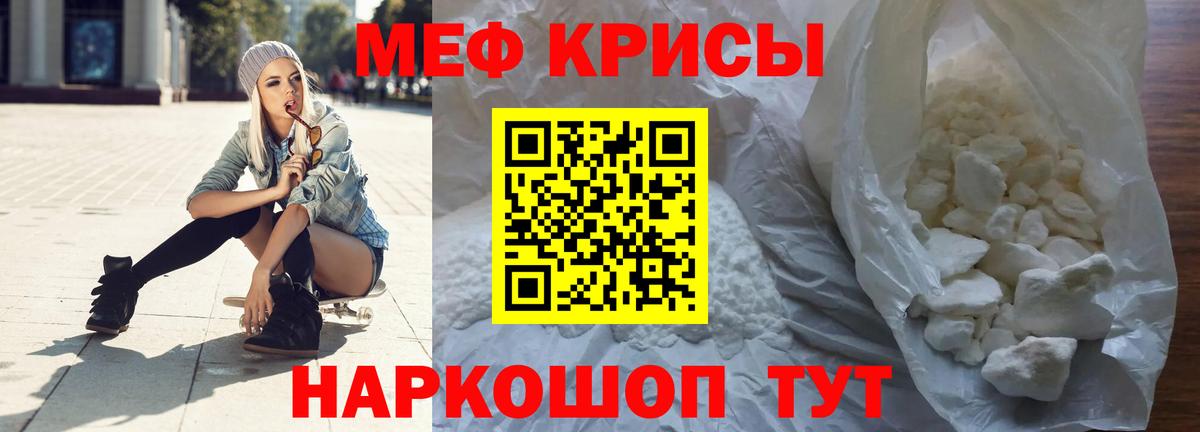МЕФ Мичуринск