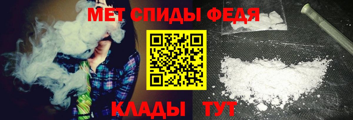 Первитин Methamphetamine Мичуринск