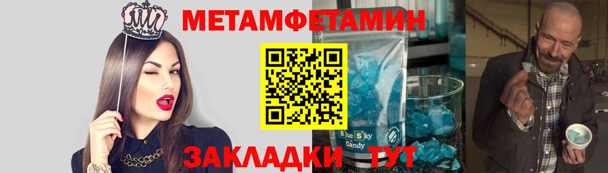 Мичуринск  Первитин кристалл  Вход с VPN  Первитин кристалл 