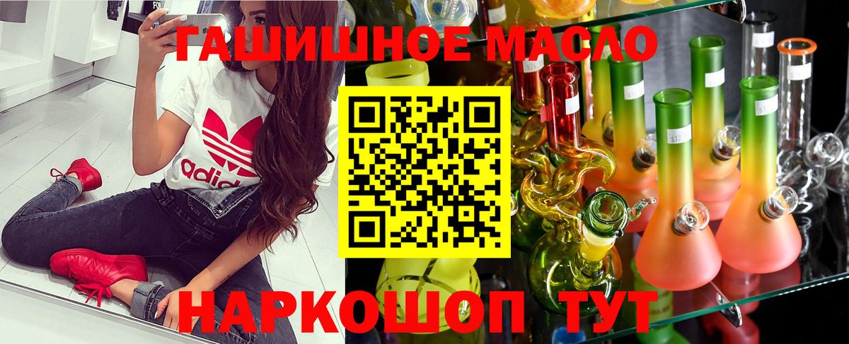Мичуринск  ТГК гашишное масло  Вход с VPN 