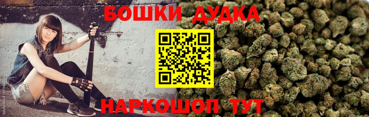 Шишки марихуана Bruce Banner Мичуринск